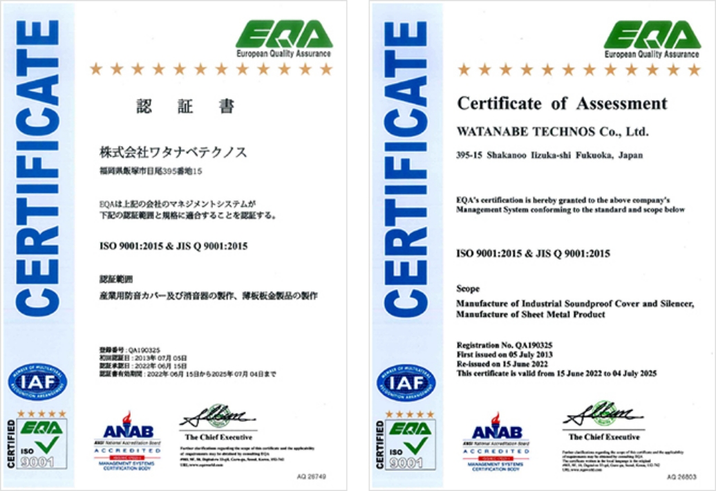 ISO9001認証書